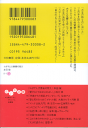 裏表紙